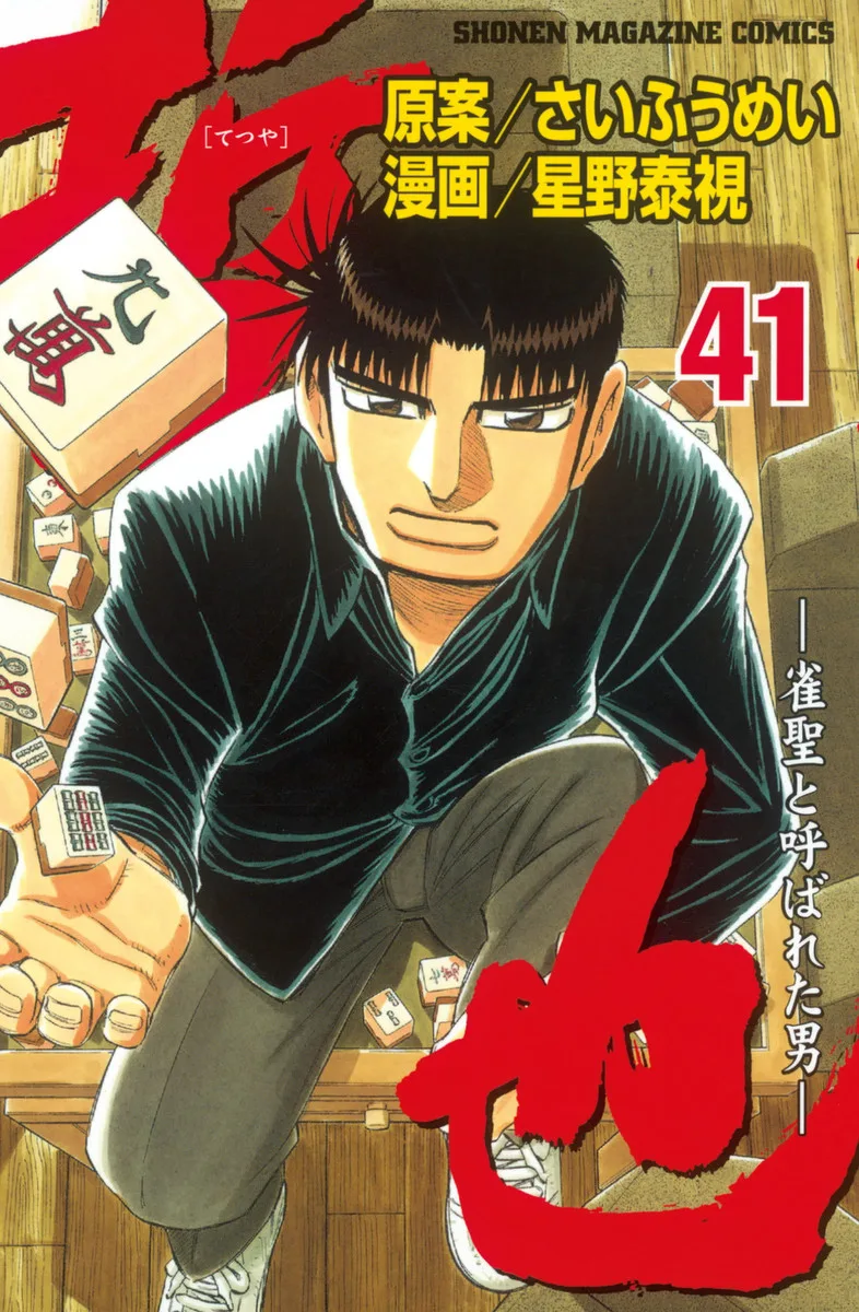 Volume 41