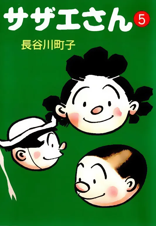 Volume 05