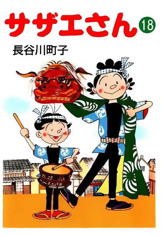 Volume 18