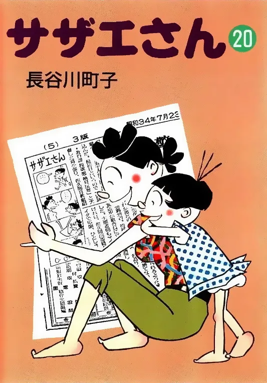 Volume 20