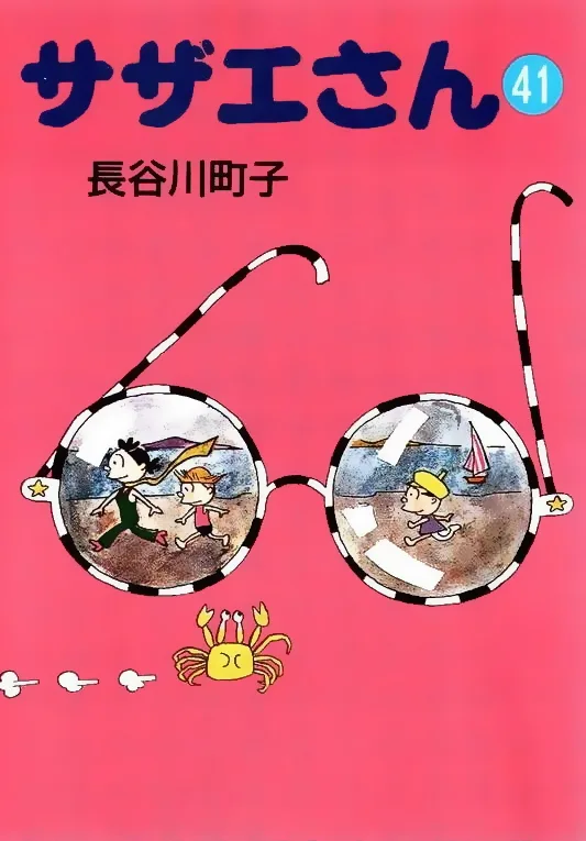 Volume 41