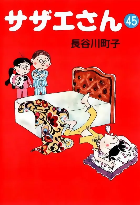 Volume 45