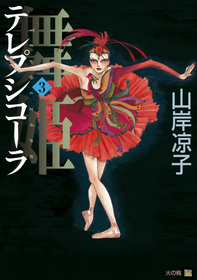 Volume 03