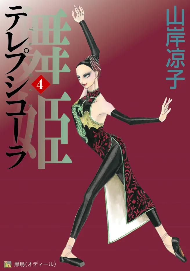 Volume 04