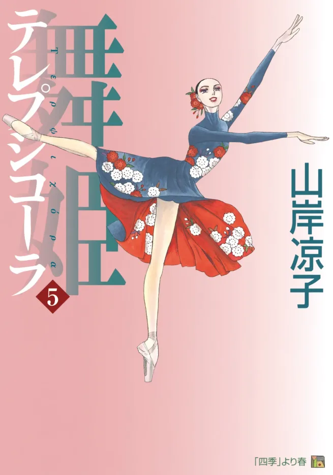 Volume 05