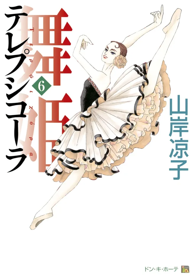 Volume 06