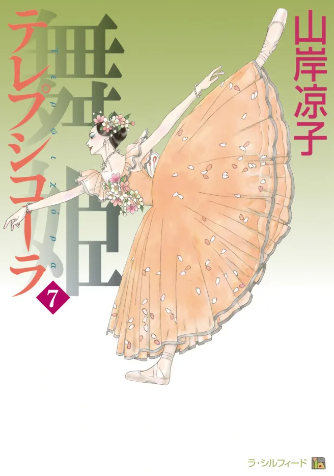Volume 07