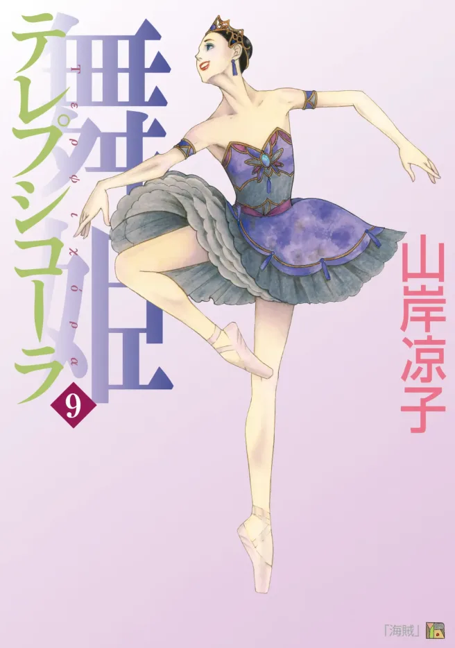 Volume 09