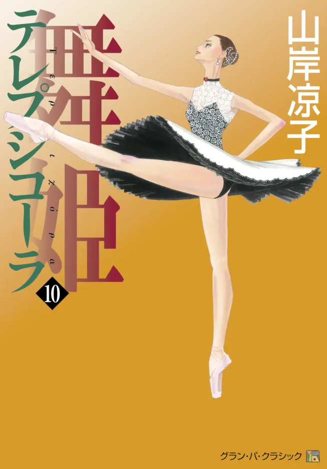 Volume 10