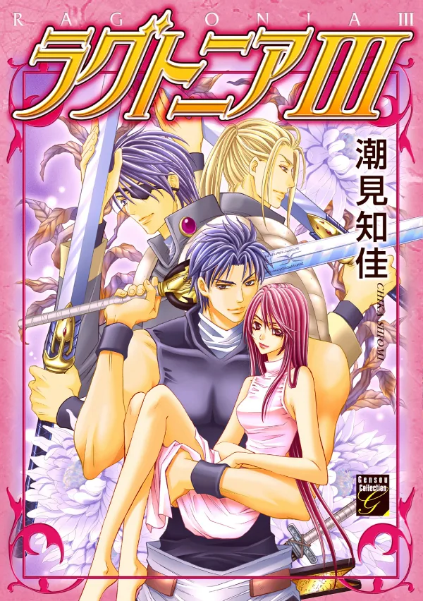 Volume 03
