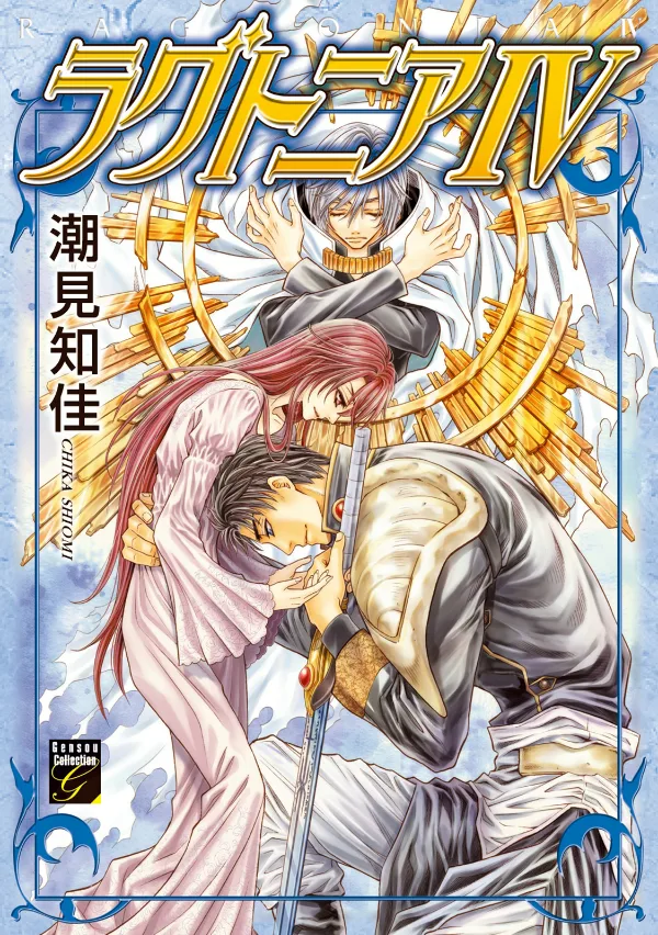 Volume 04