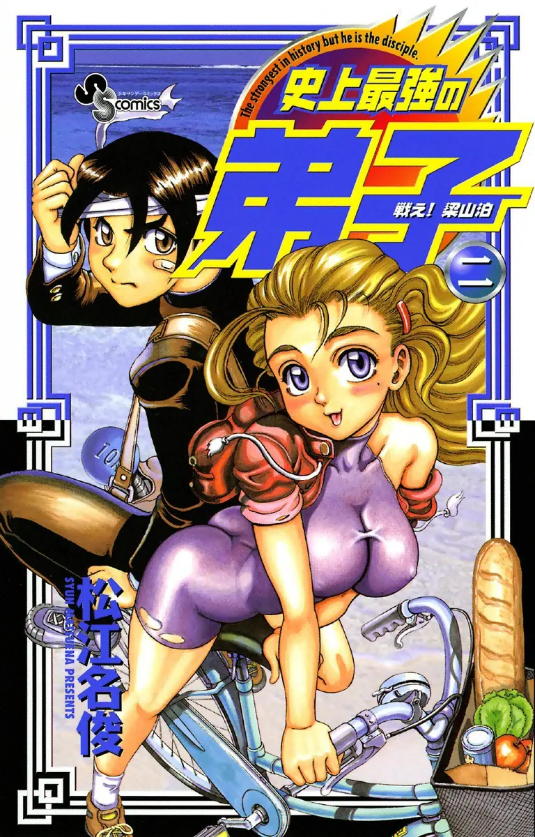 Volume 02