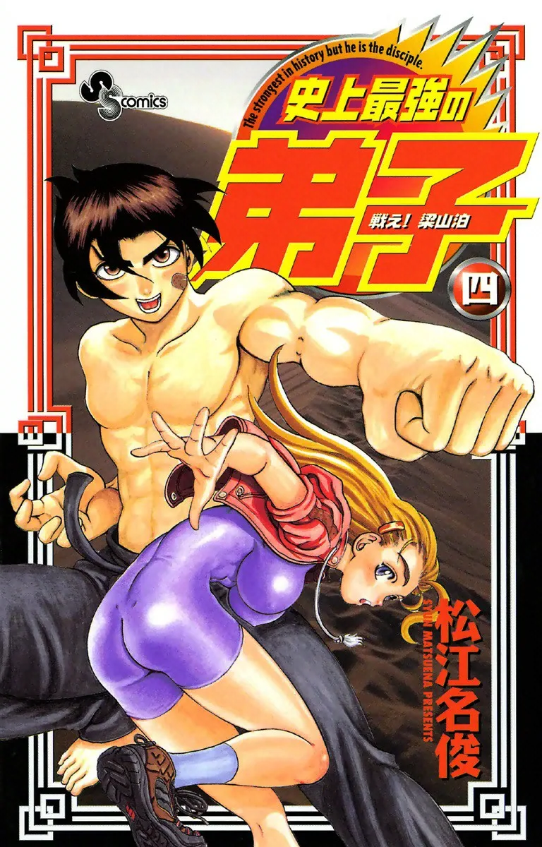 Volume 04