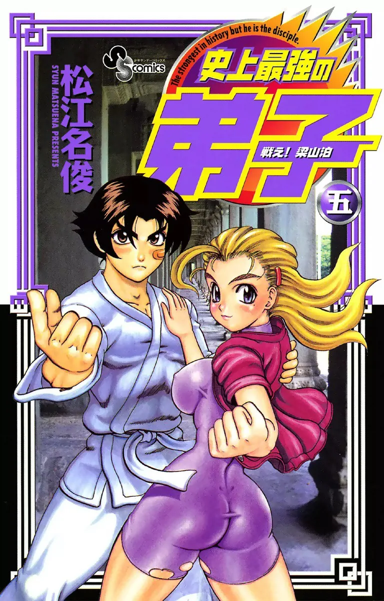 Volume 05