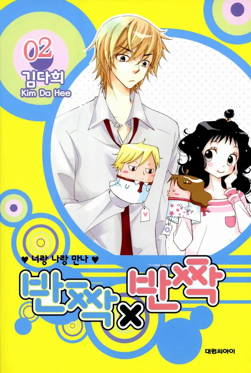 Volume 02