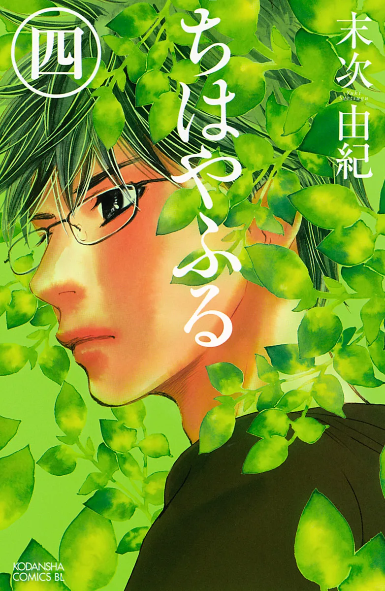 Volume 04