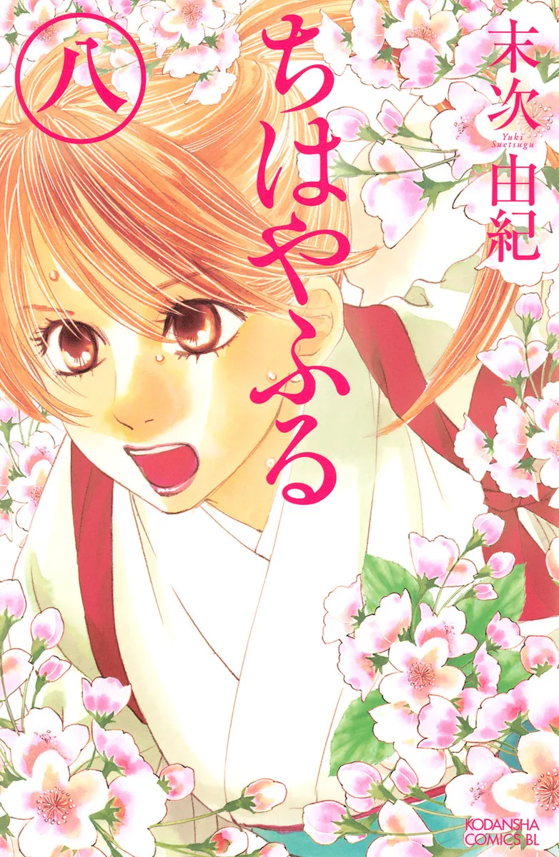 Volume 08