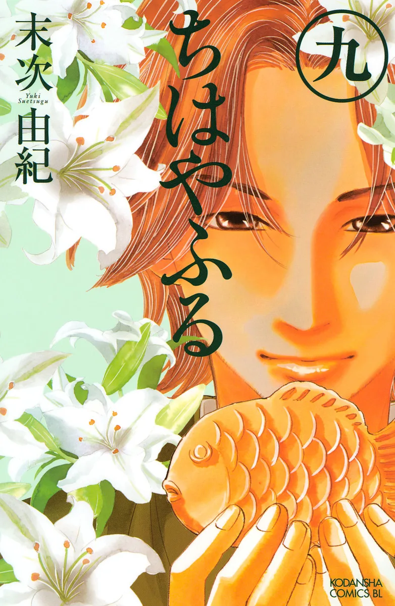 Volume 09
