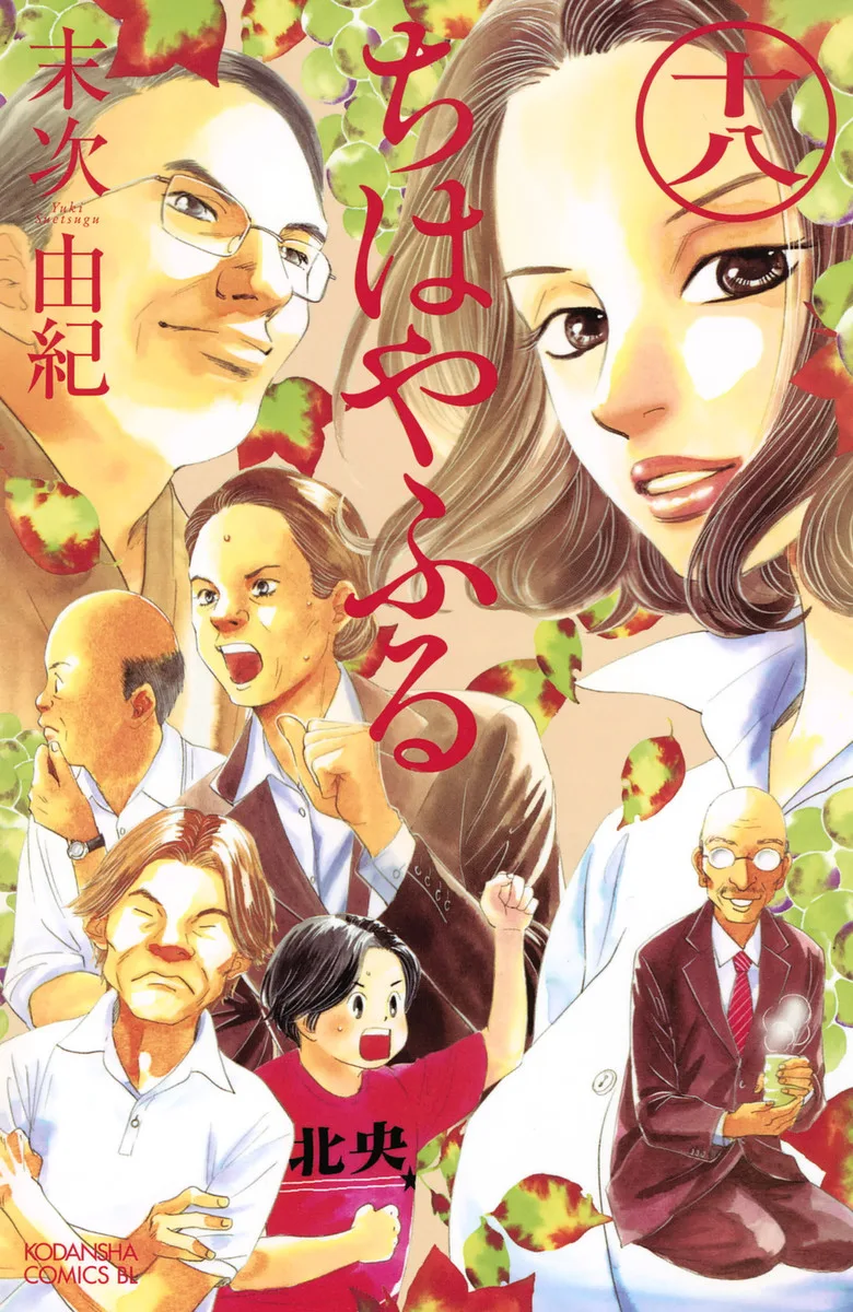 Volume 18