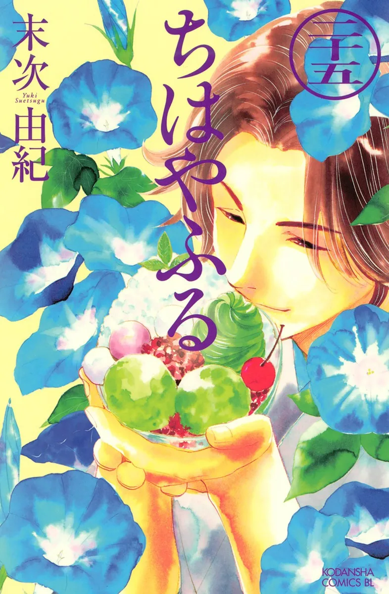 Volume 25