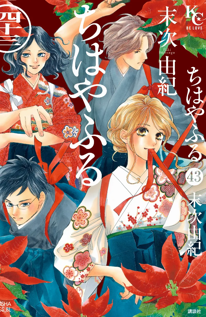 Volume 43