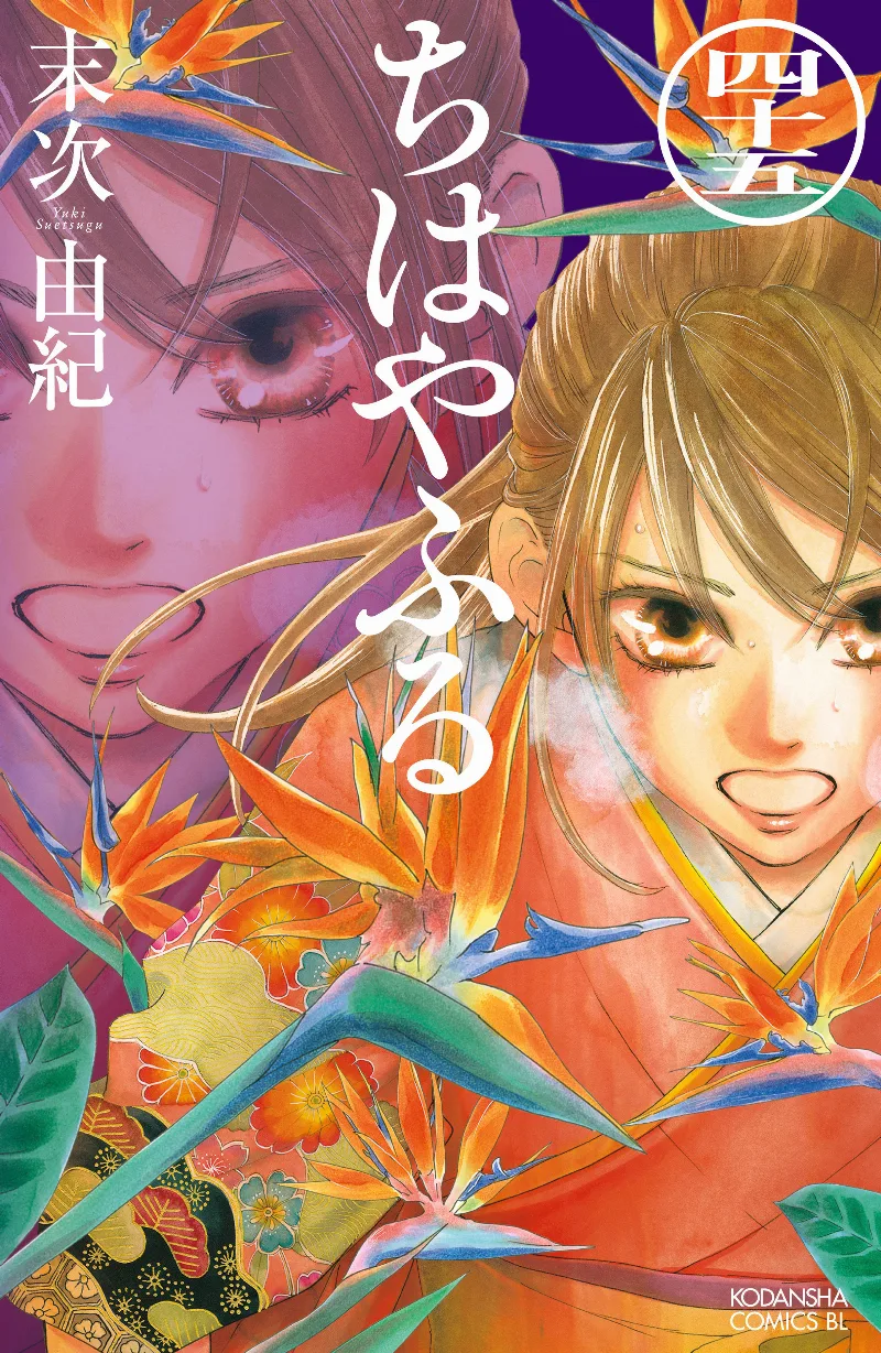 Volume 45