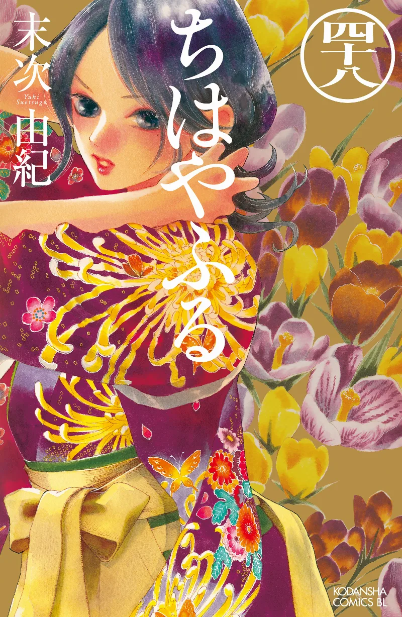 Volume 48