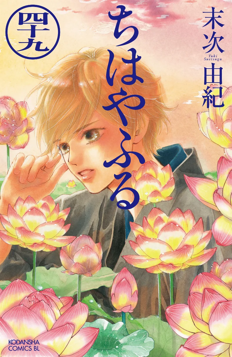Volume 49