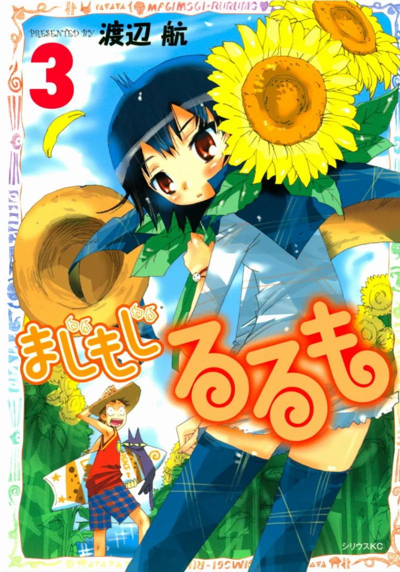 Volume 03