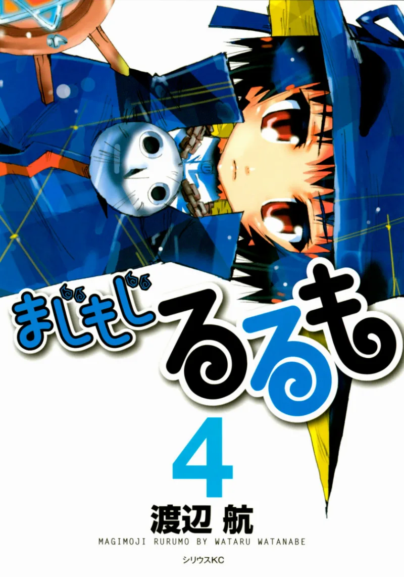 Volume 04