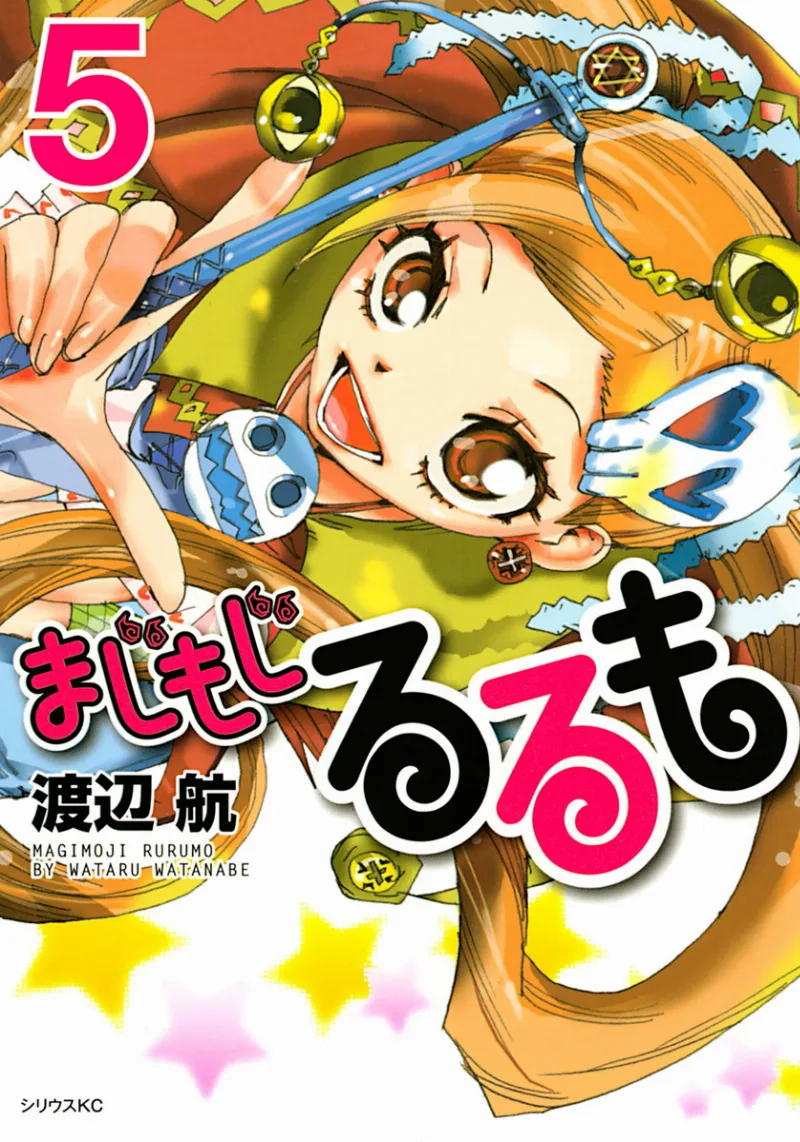 Volume 05