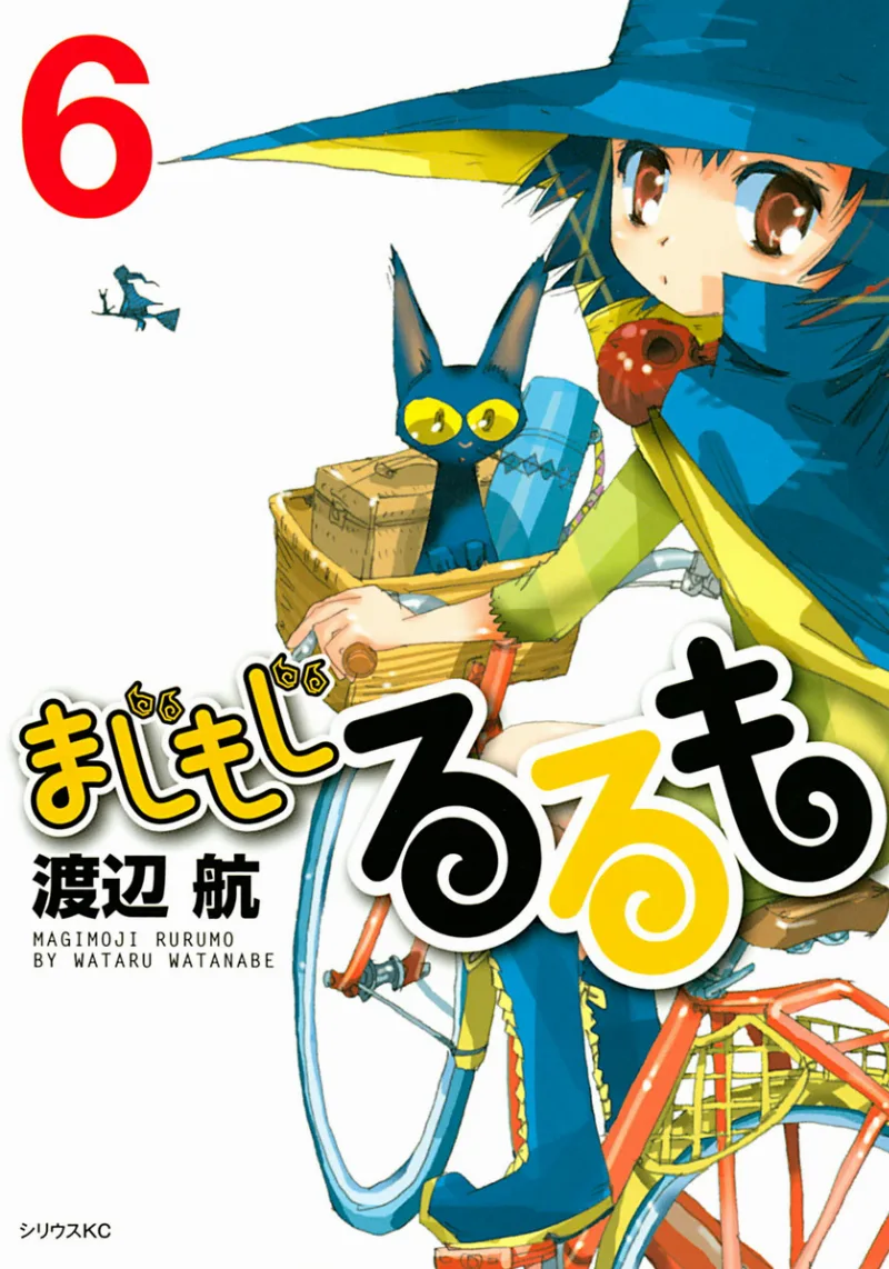 Volume 06