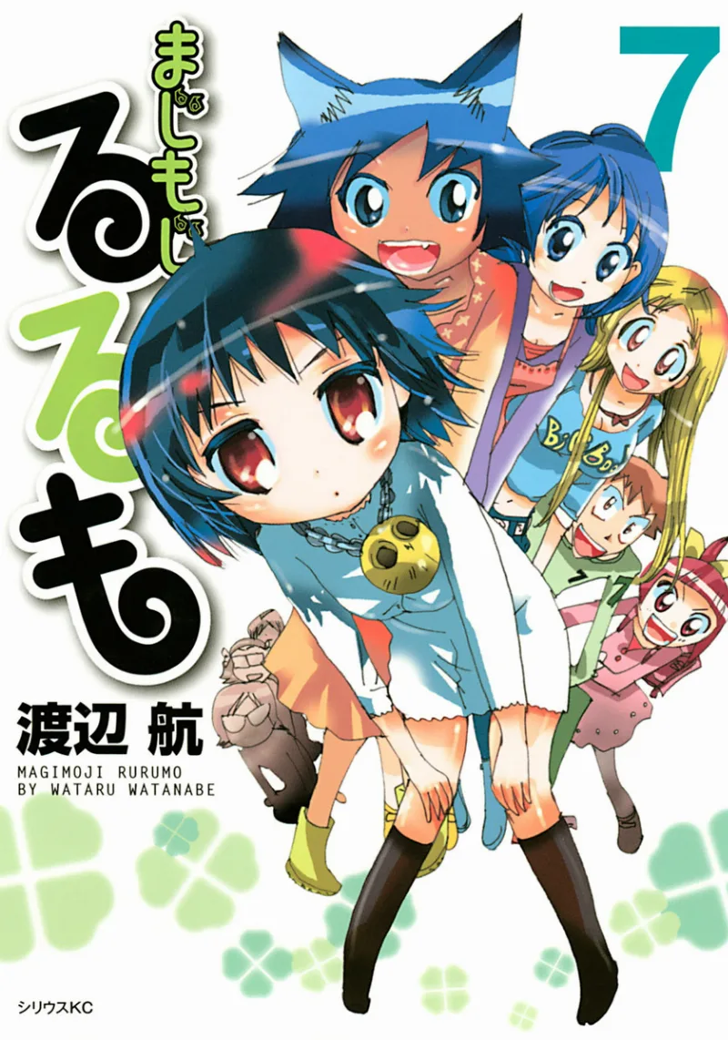 Volume 07