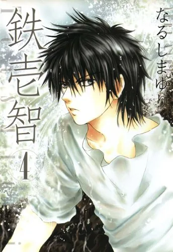 Volume 04