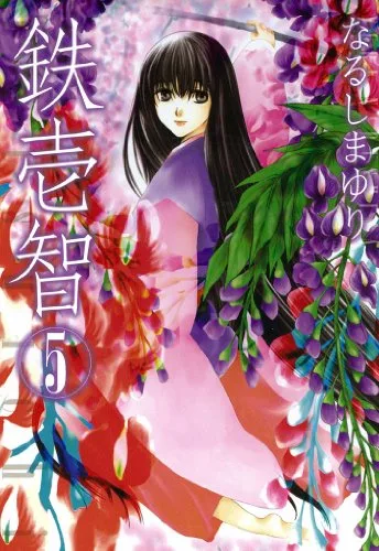 Volume 05