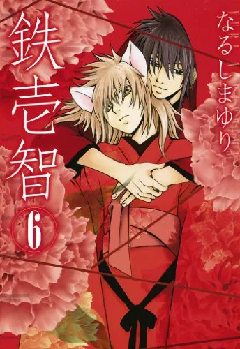 Volume 06