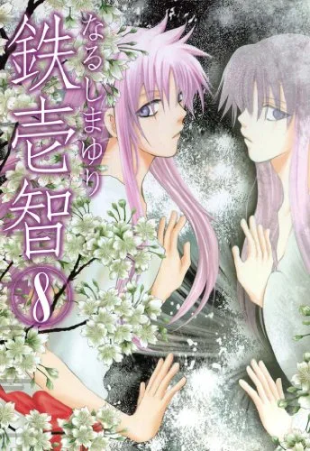 Volume 08
