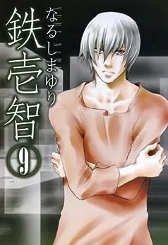 Volume 09