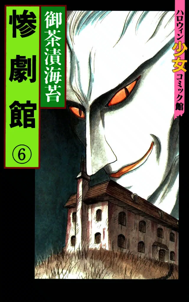 Volume 06