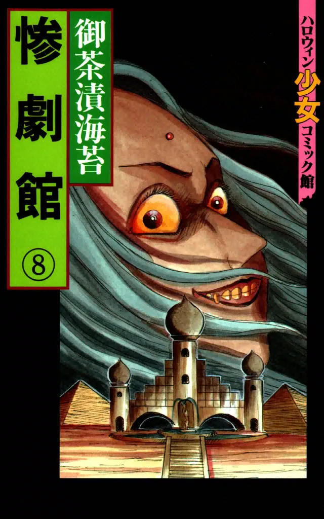 Volume 08