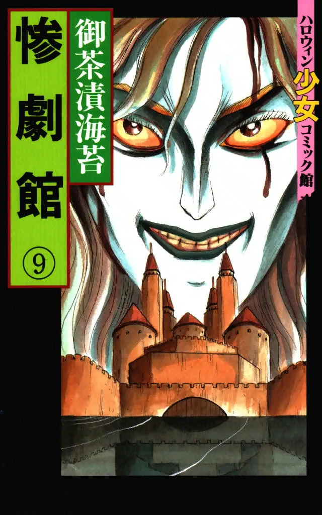Volume 09