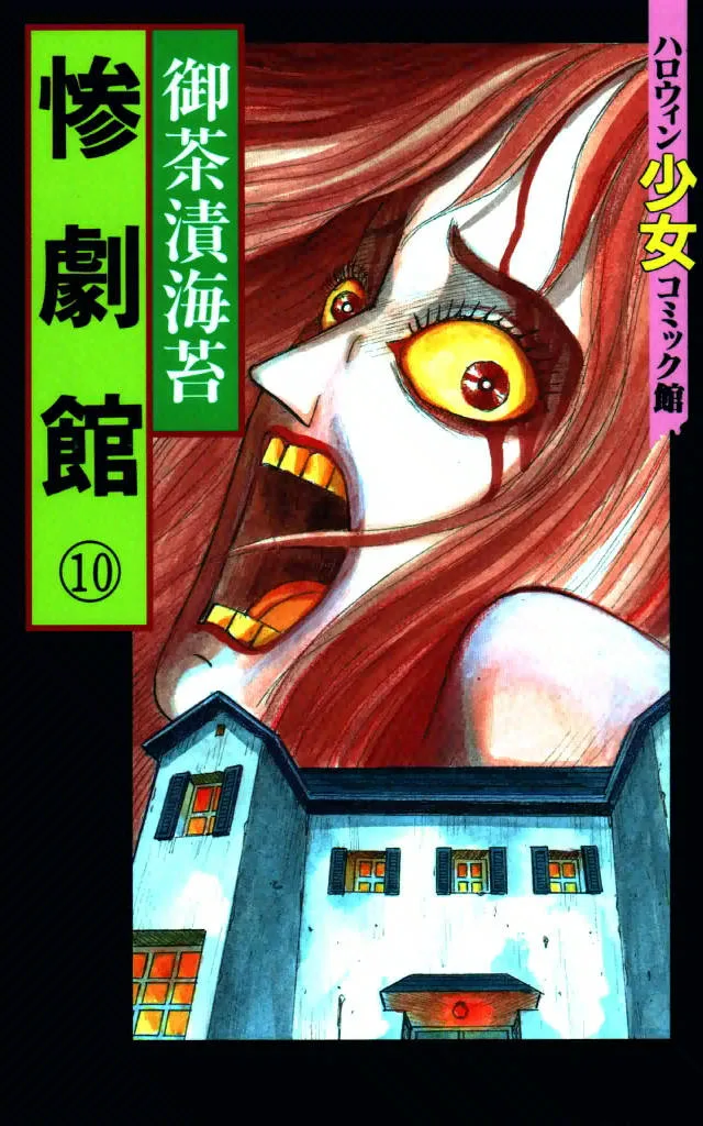 Volume 10