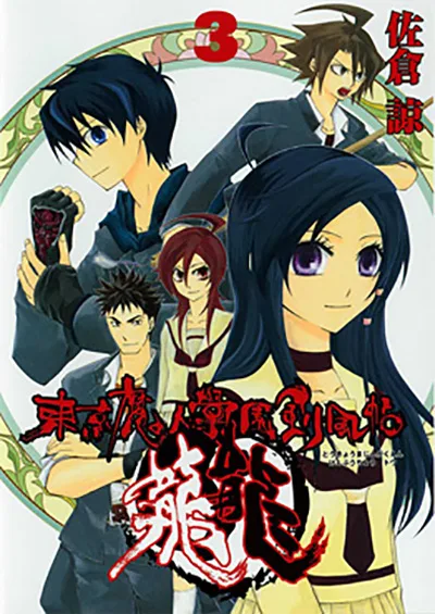 Volume 03