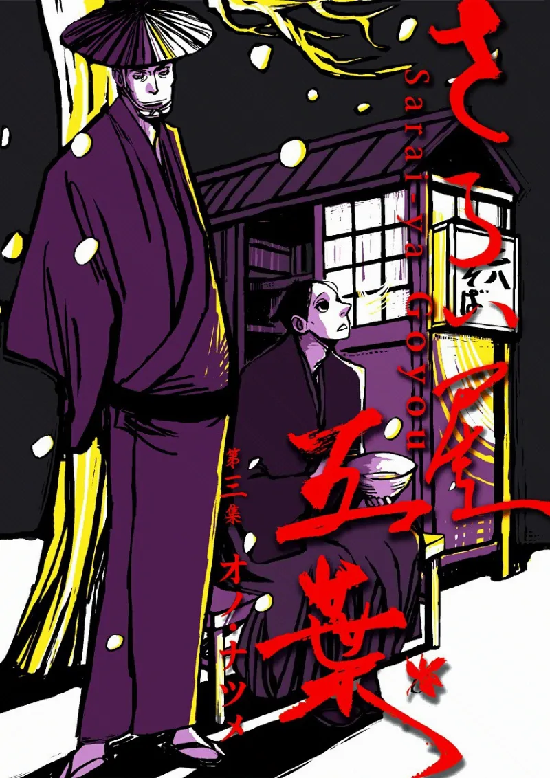 Volume 03