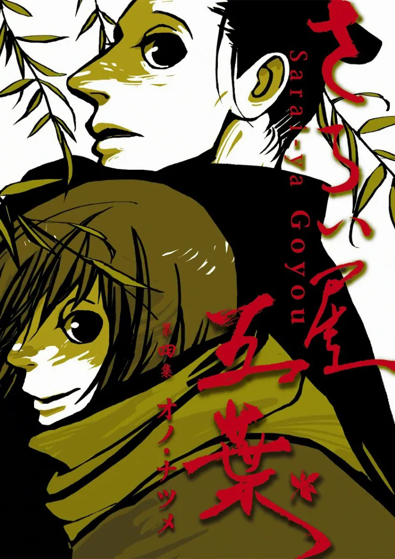 Volume 04