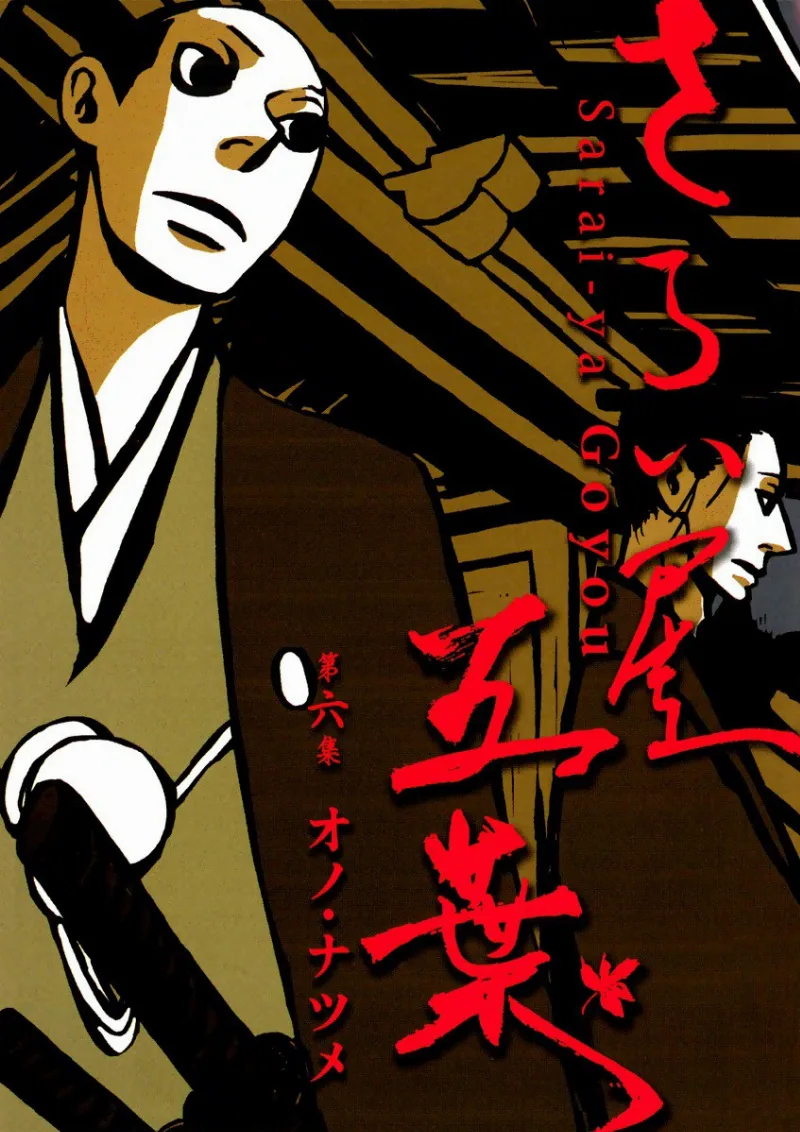 Volume 06