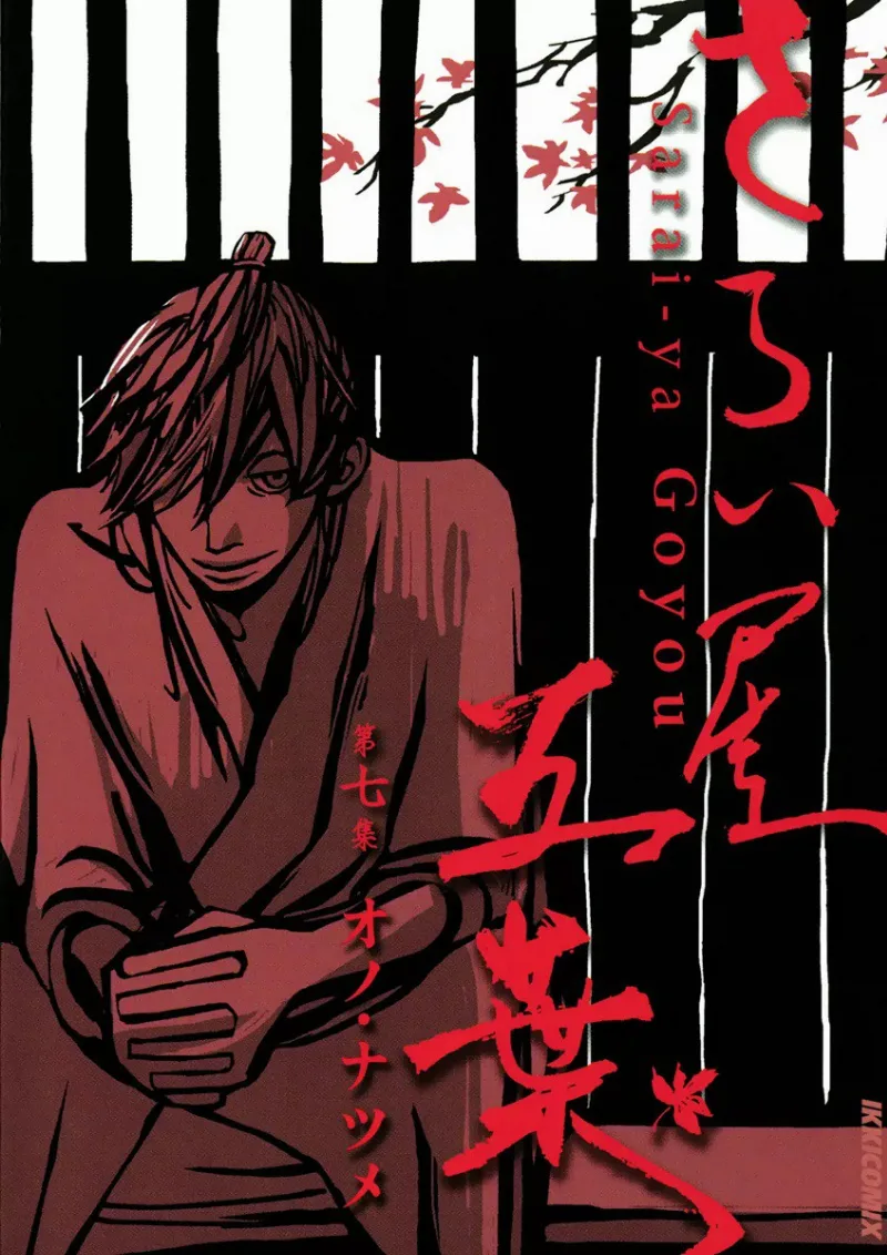 Volume 07