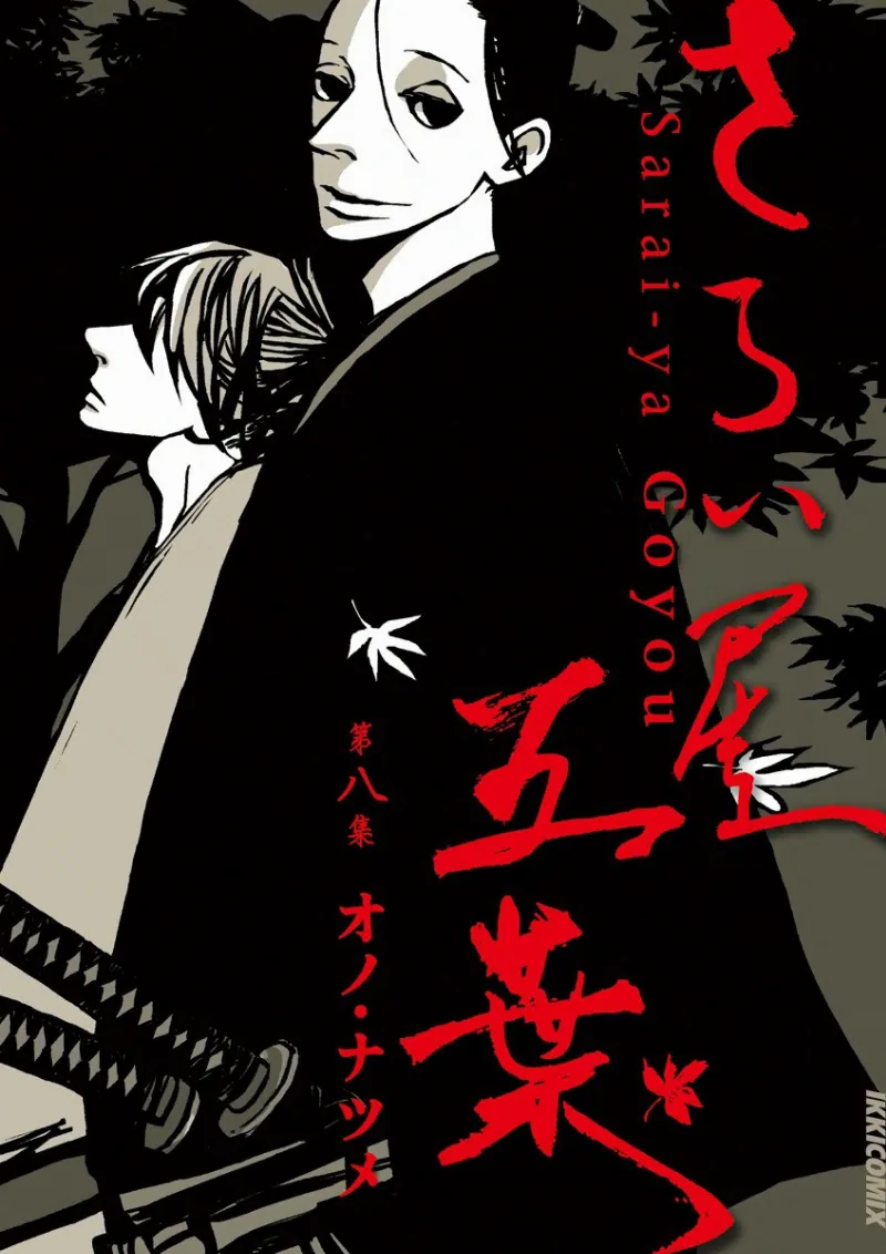 Volume 08