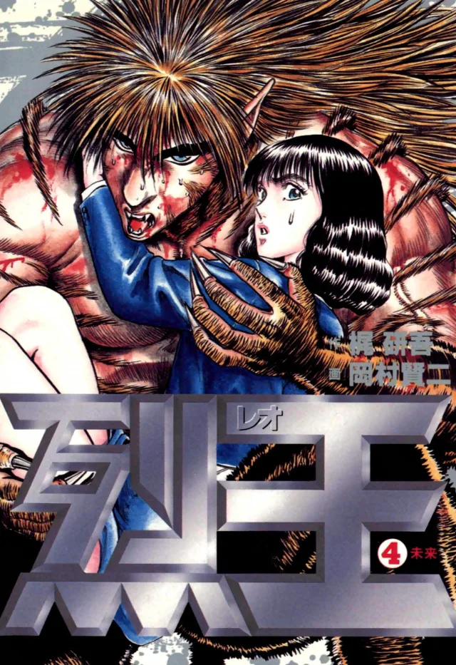 Volume 04