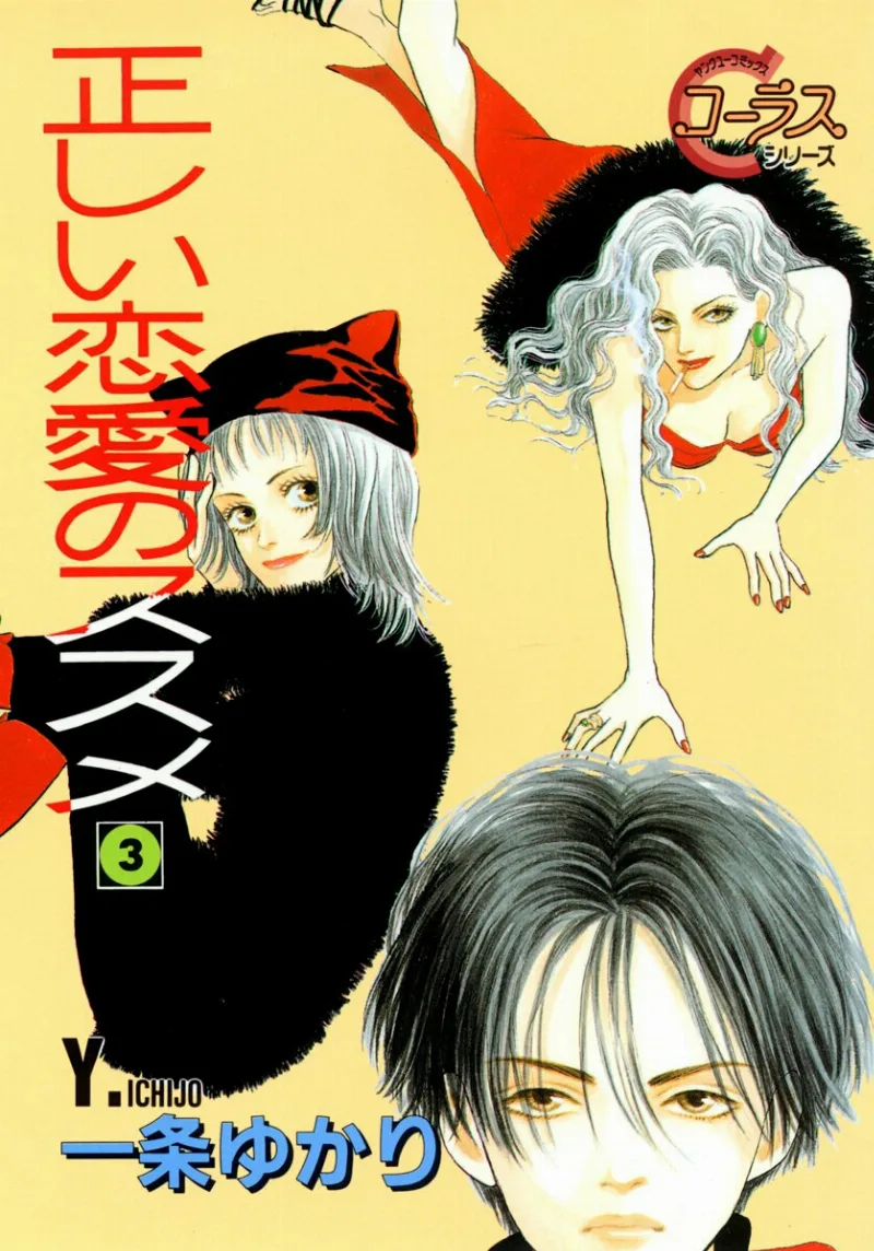 Volume 03